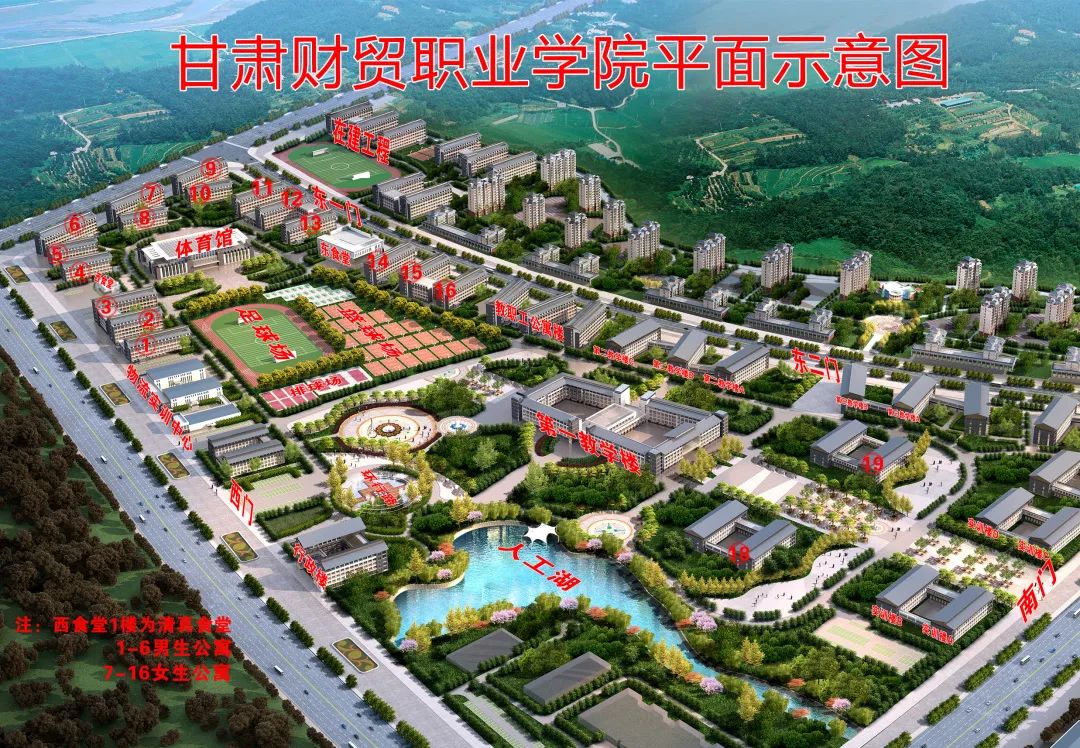 甘肅財經大學