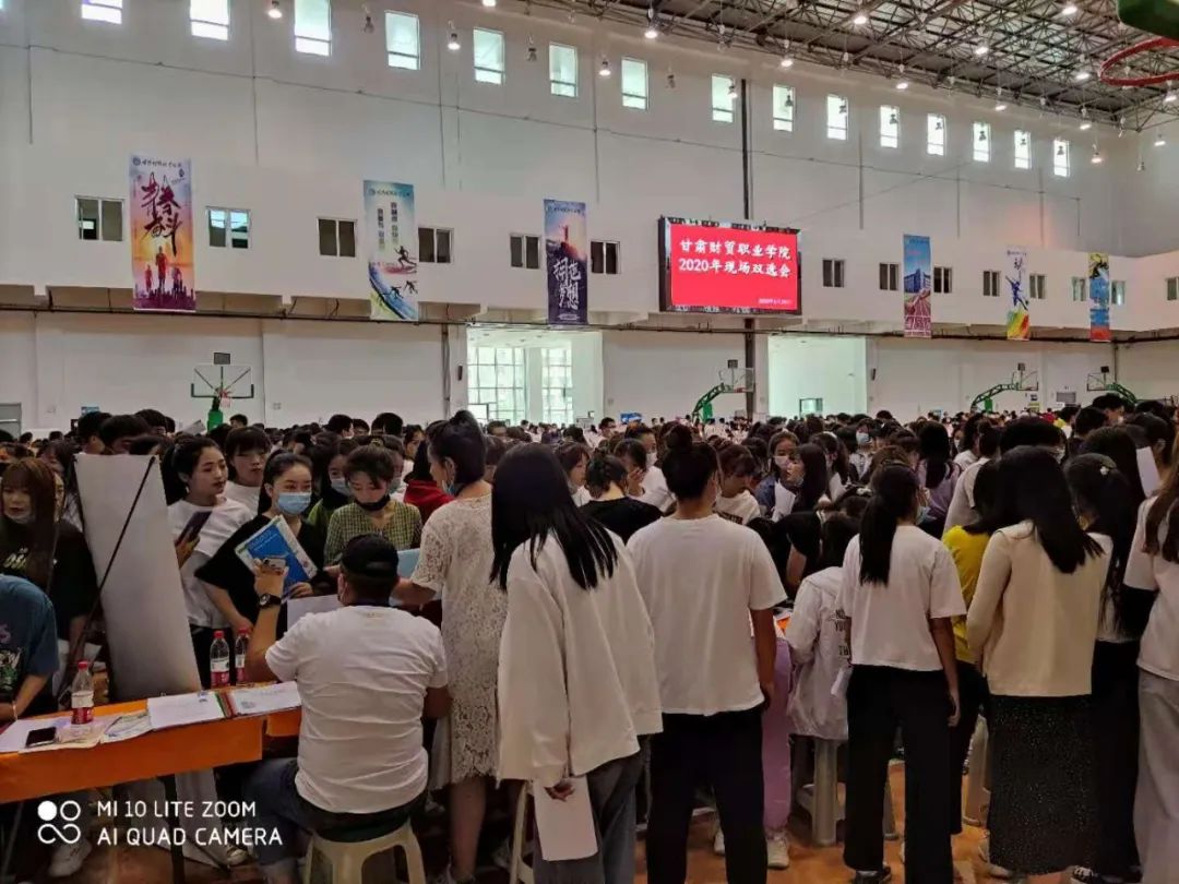 甘肅財經大學