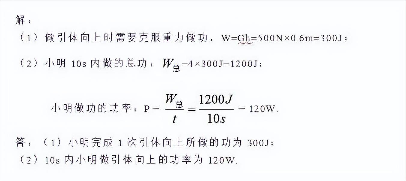 斜面機械效率公式含f