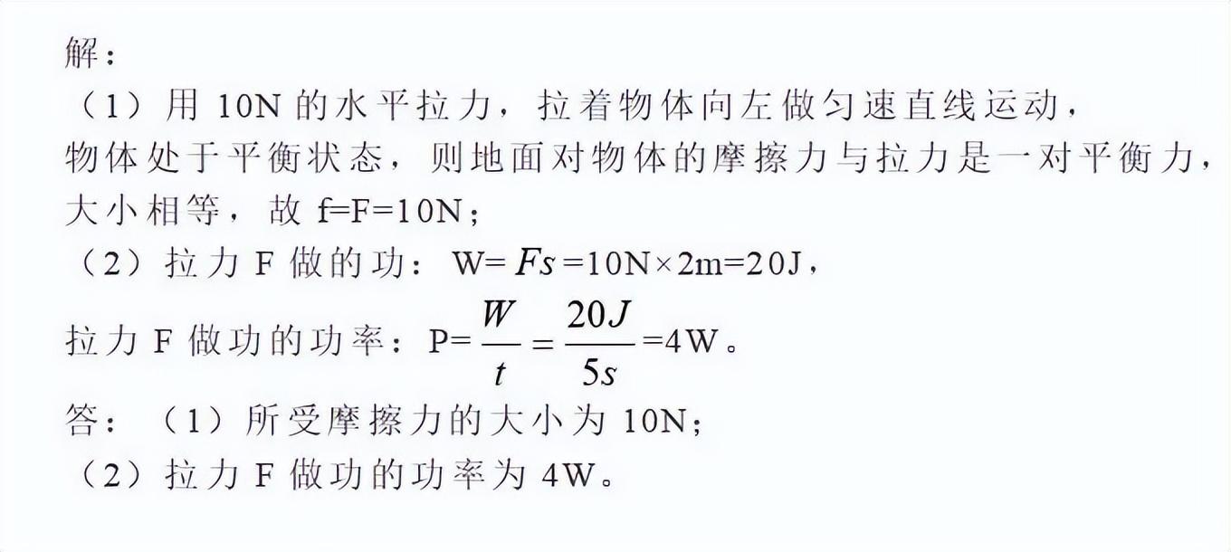 斜面機械效率公式含f