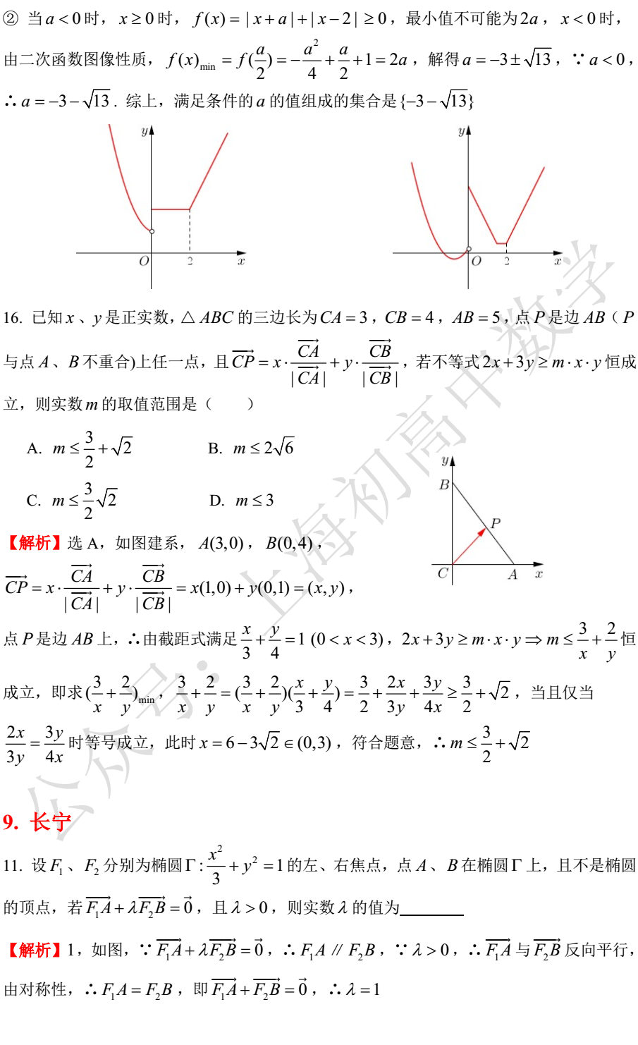 必修二數(shù)學(xué)題50道及解析