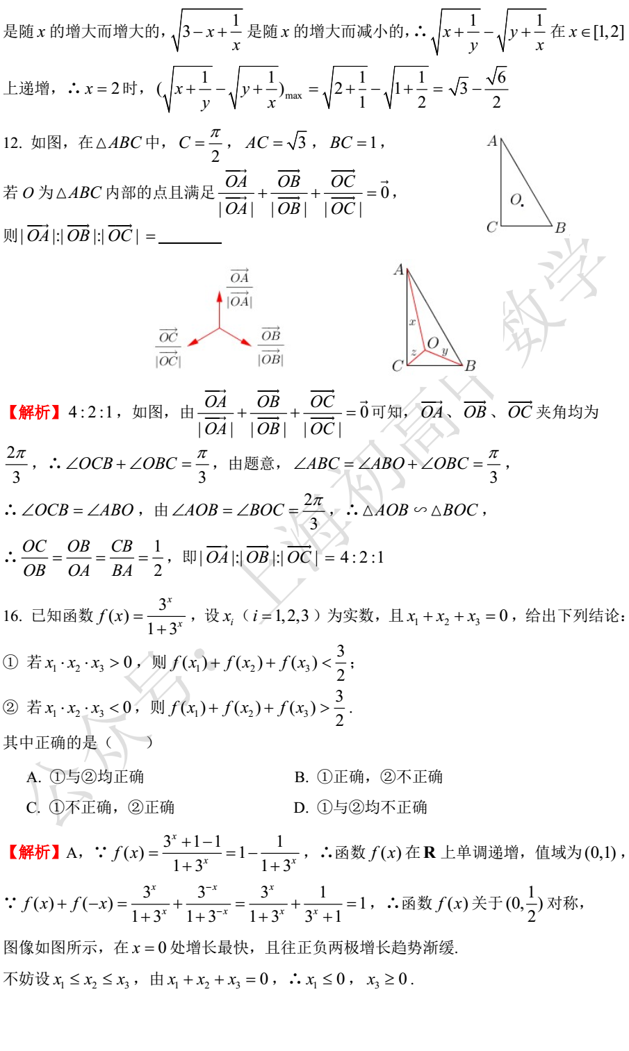 必修二數(shù)學(xué)題50道及解析
