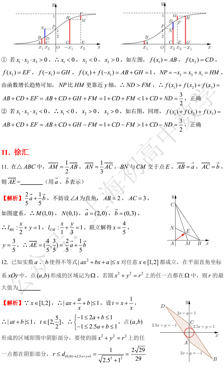 必修二數(shù)學(xué)題50道及解析