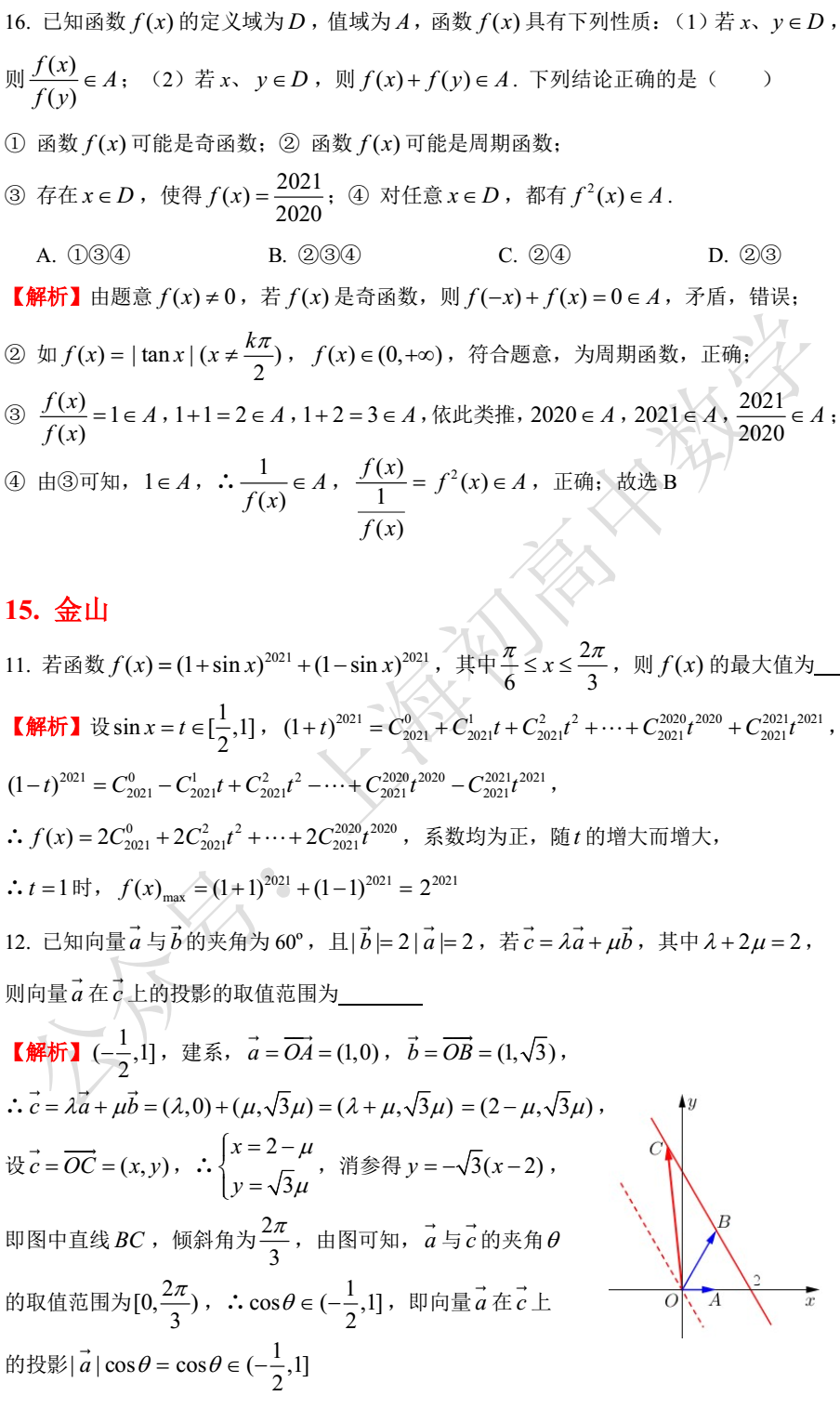 必修二數(shù)學(xué)題50道及解析
