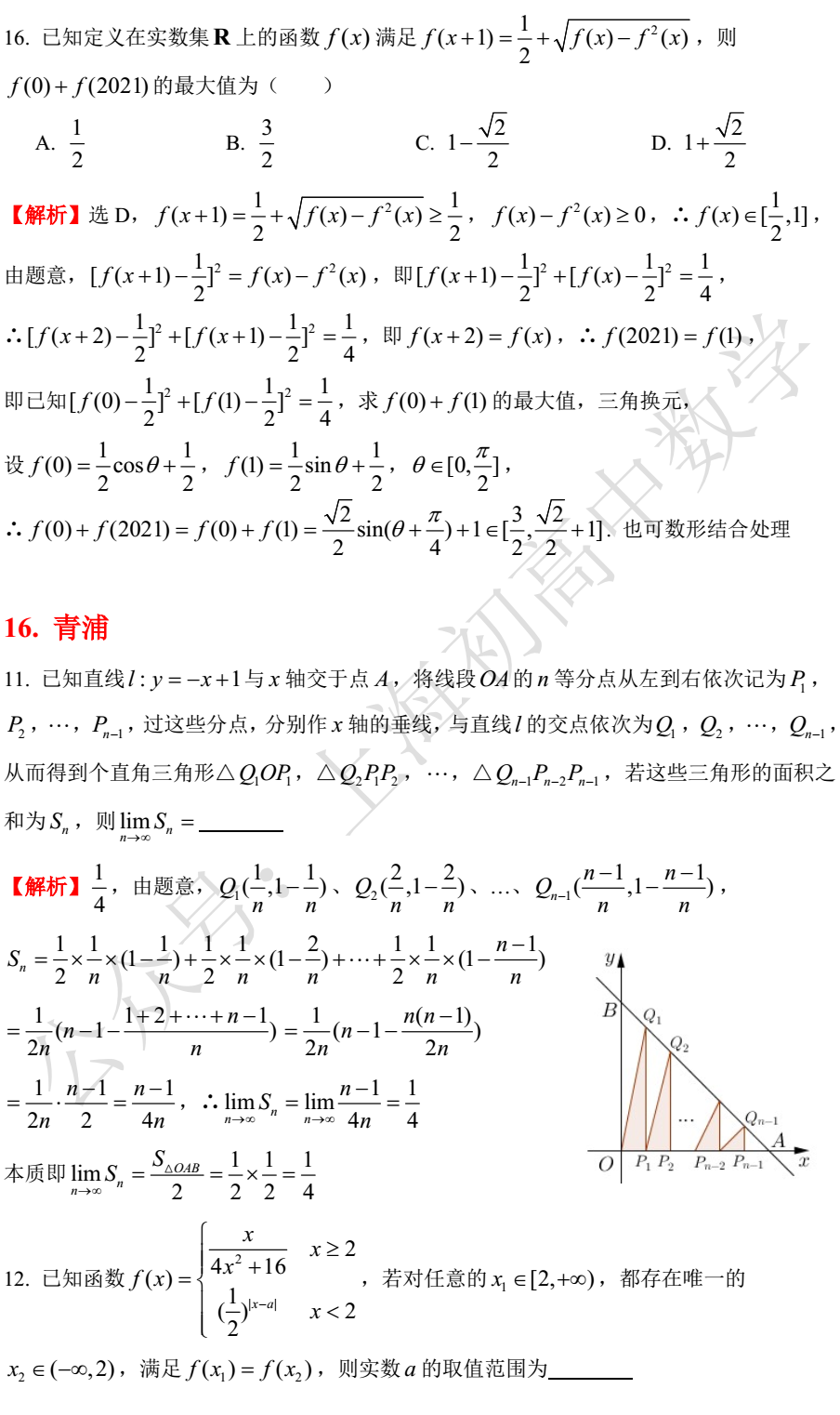 必修二數(shù)學(xué)題50道及解析