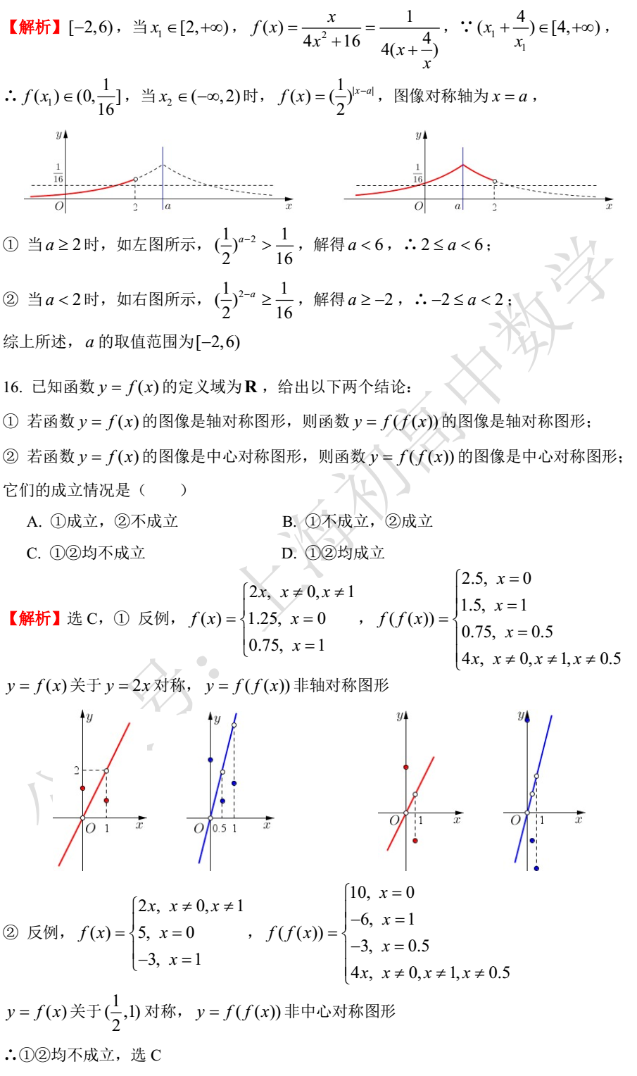 必修二數(shù)學(xué)題50道及解析