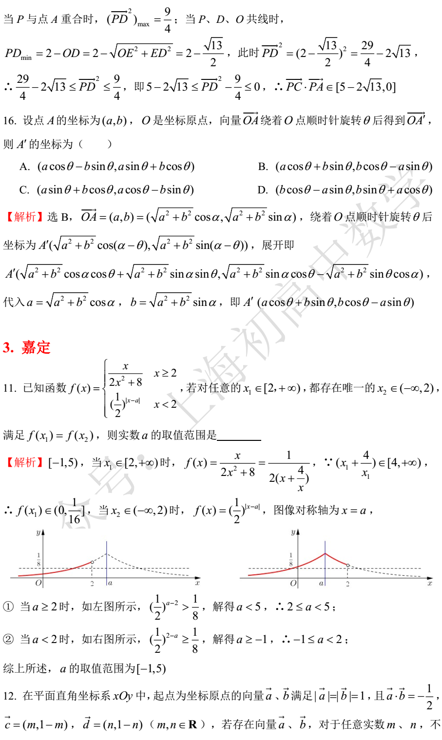 必修二數(shù)學(xué)題50道及解析