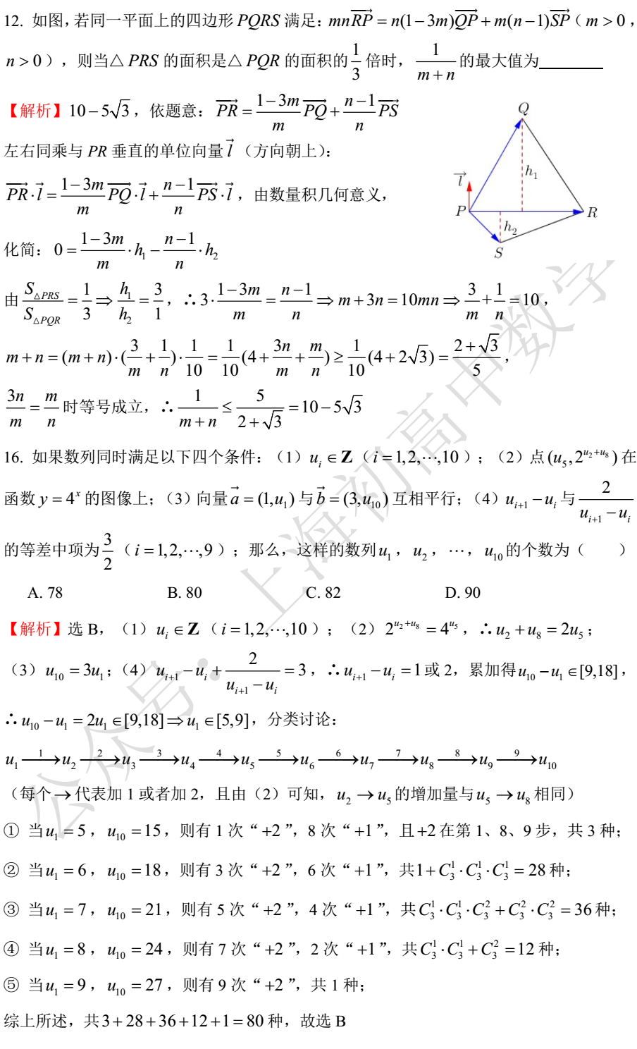必修二數(shù)學(xué)題50道及解析