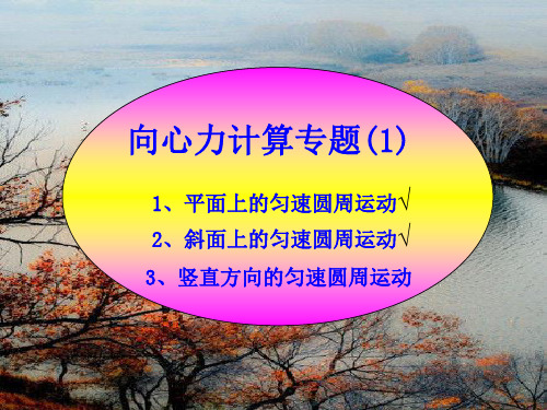 斜面機械效率公式的應用