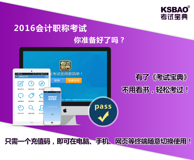 2024年中級職稱報名時間