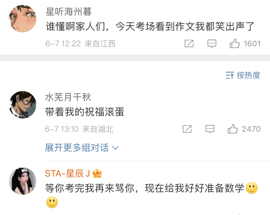 湖北高考試卷
