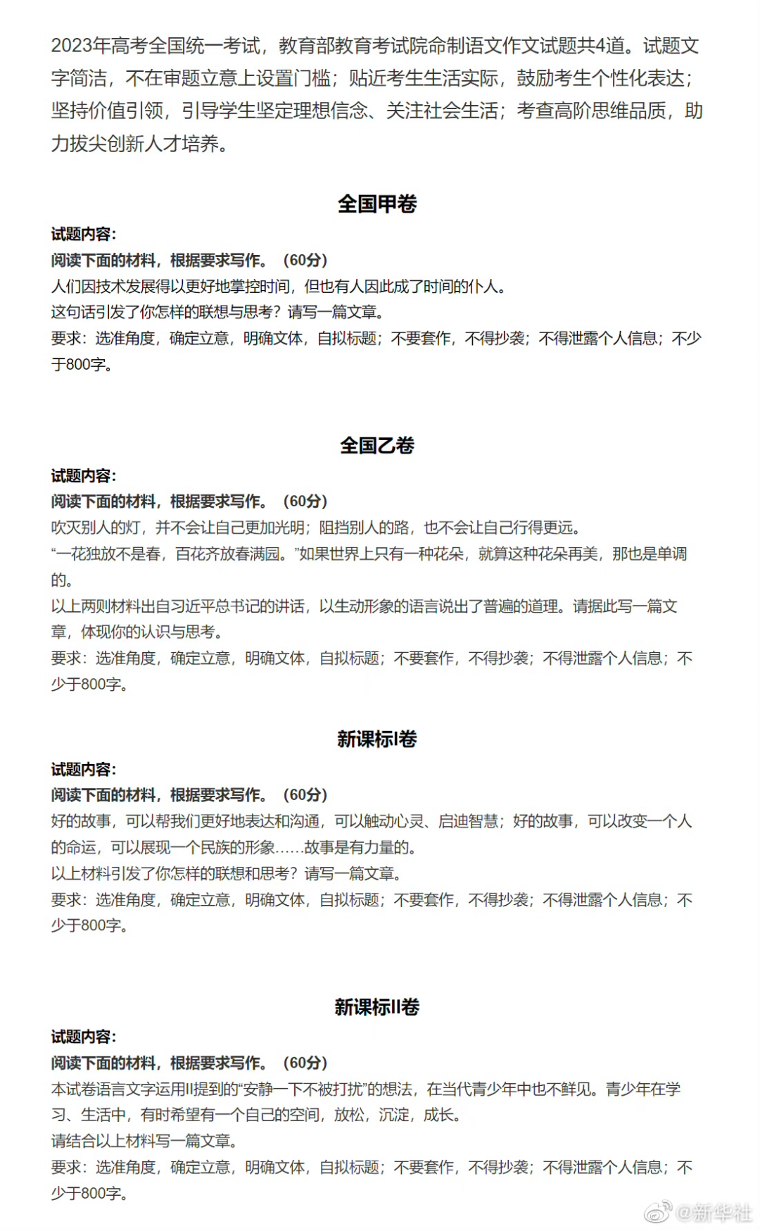 湖北高考試卷
