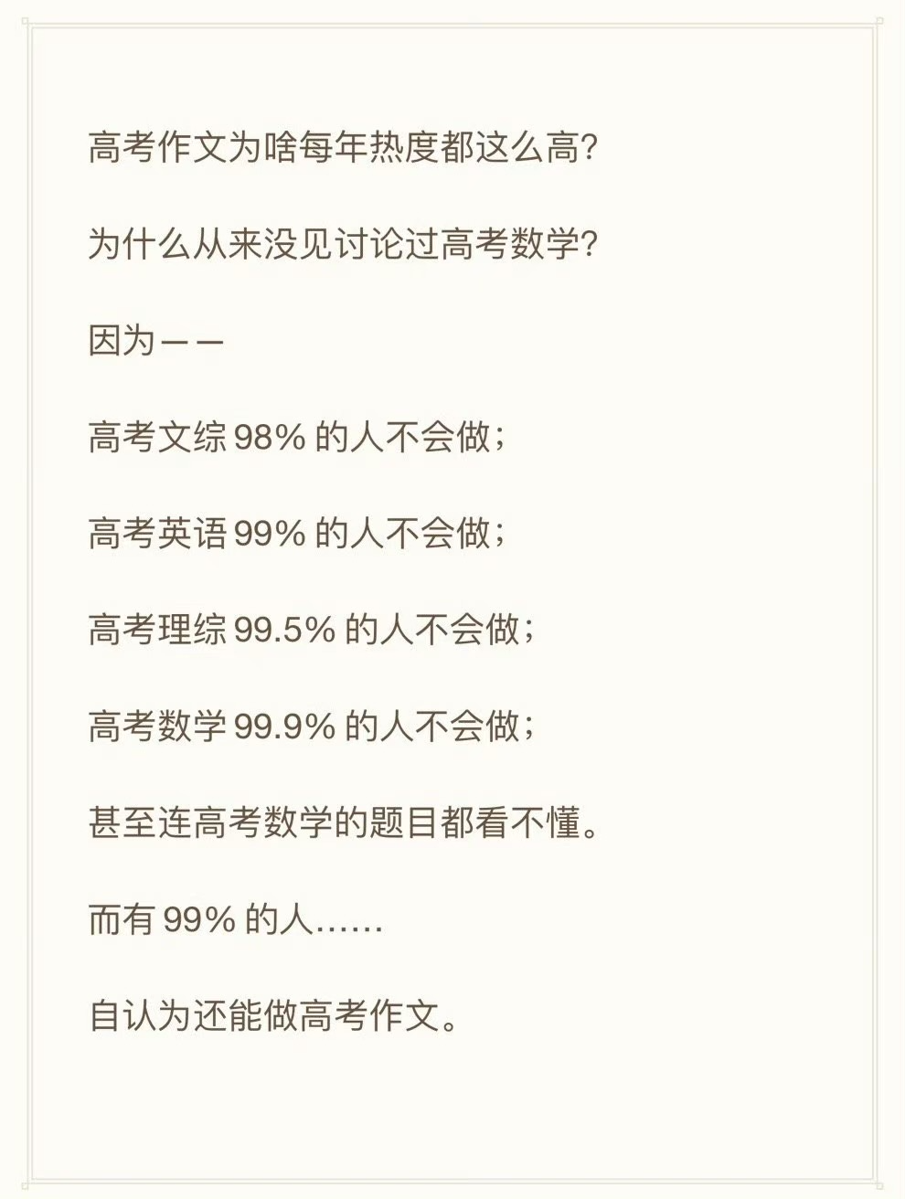湖北高考試卷