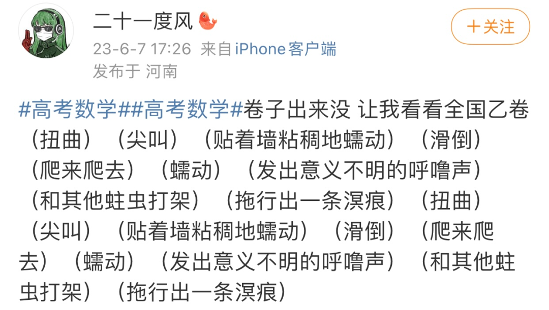湖北高考試卷