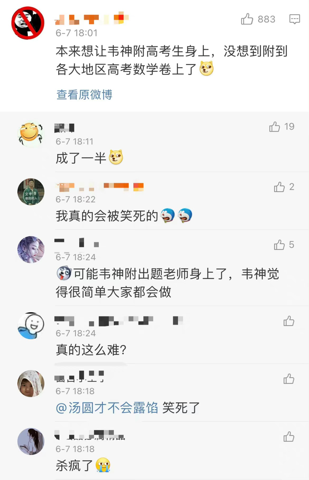 湖北高考試卷