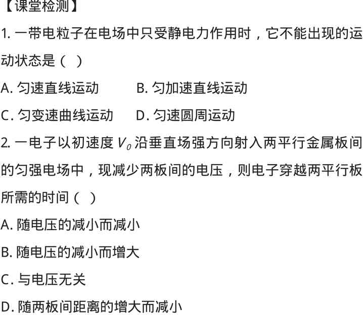 免費下載高中物理選修1-14.4信息化社會教學設計