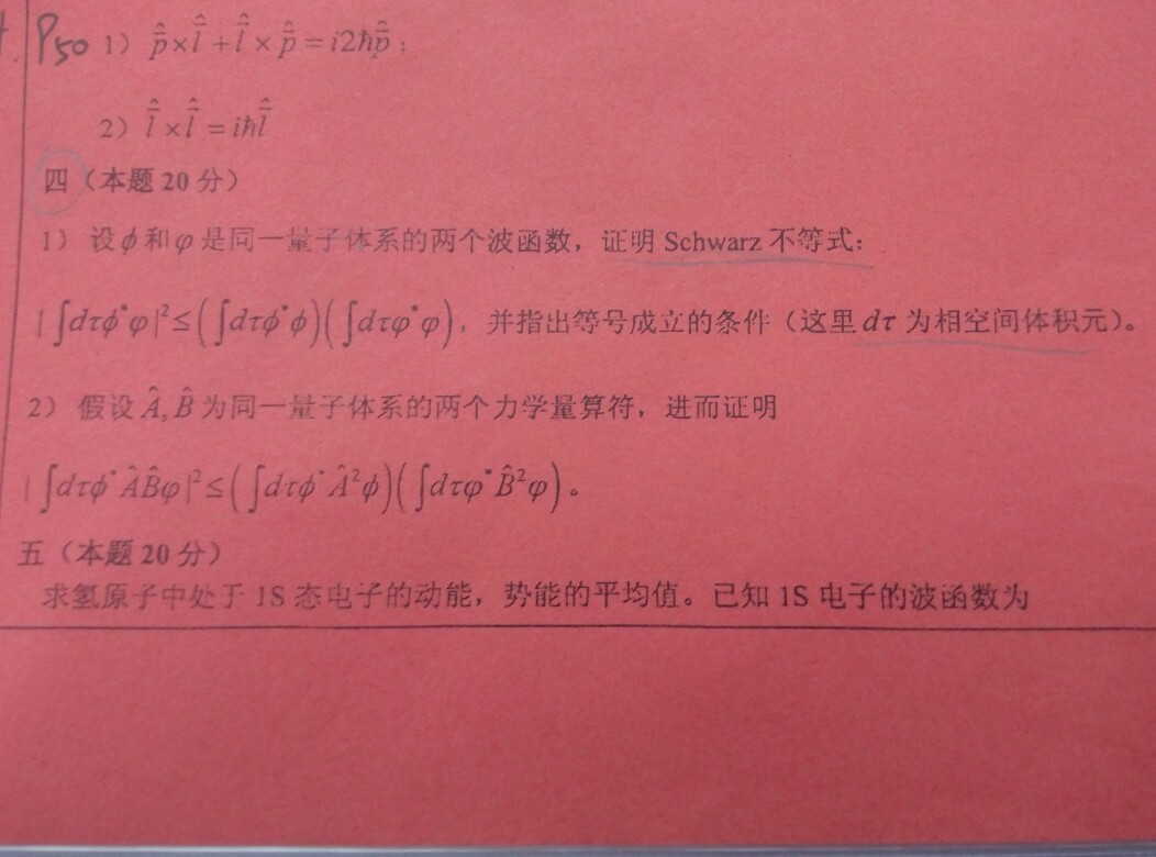 初中物理競賽試題力學