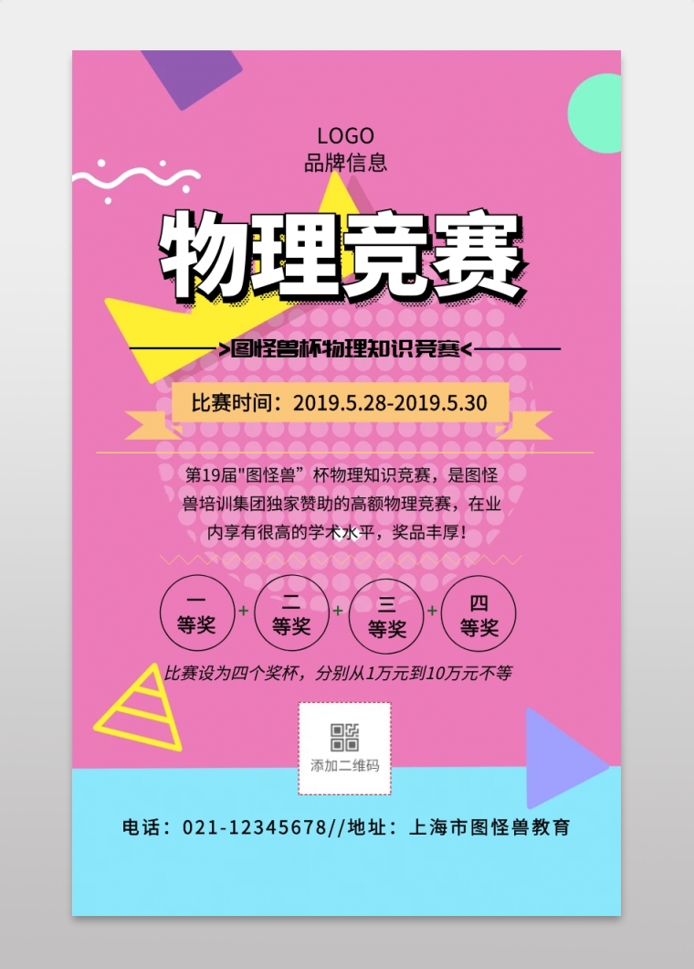 初中物理競賽試題力學