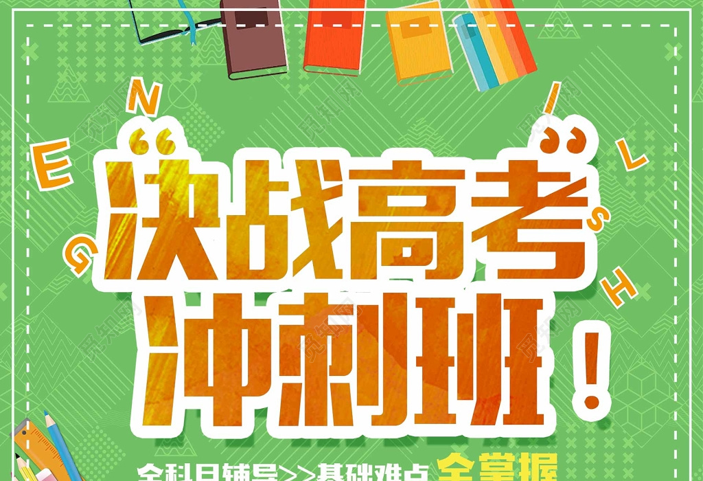 成都高中一對一