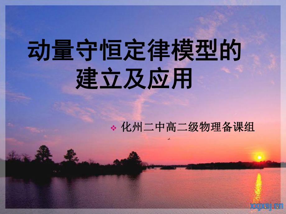 高中物理能量守恒