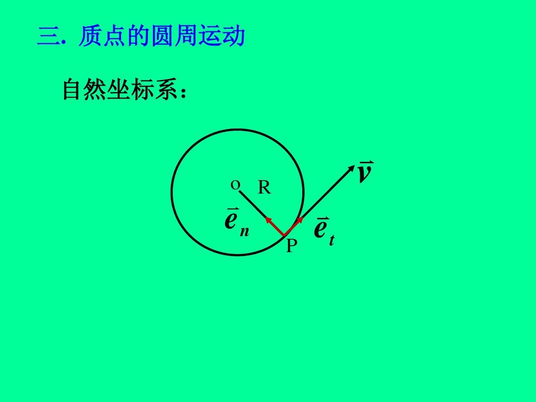 高中物理力學試卷