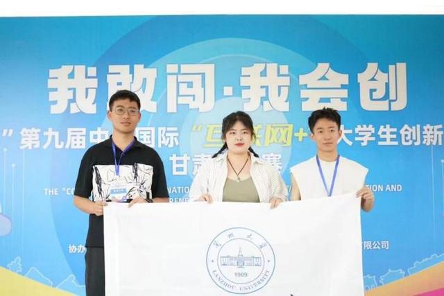 甘肅大學排名