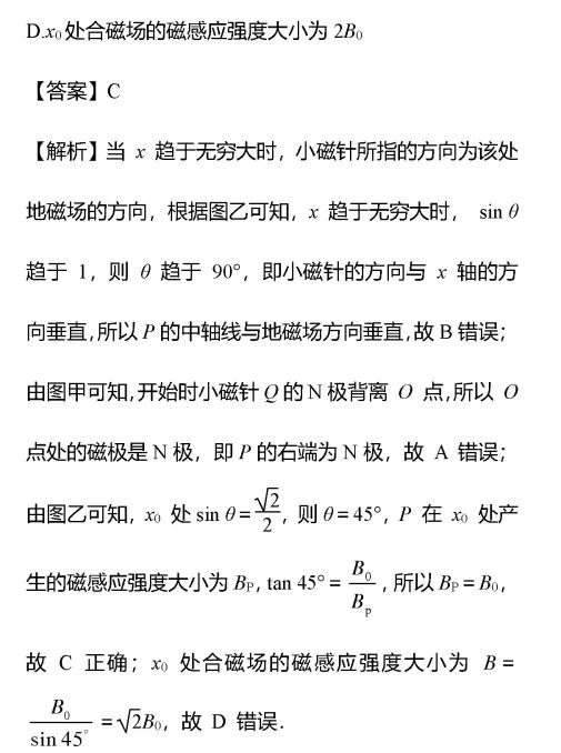洛倫茲力的方向判斷