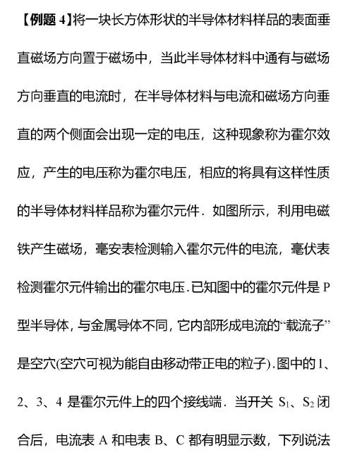 洛倫茲力的方向判斷