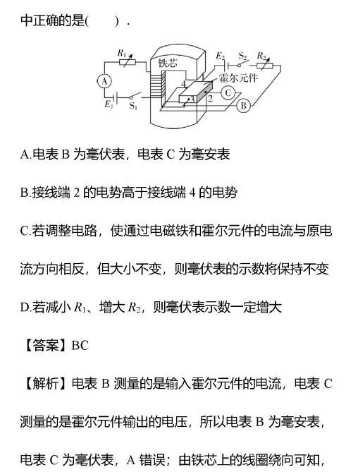 洛倫茲力的方向判斷