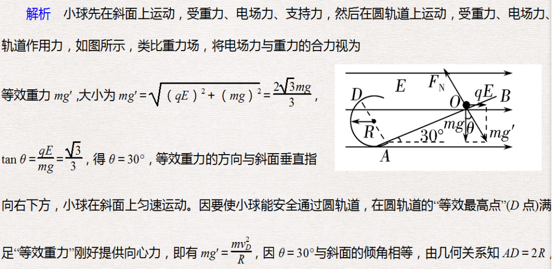 帶電粒子在電場中的運(yùn)動(dòng)