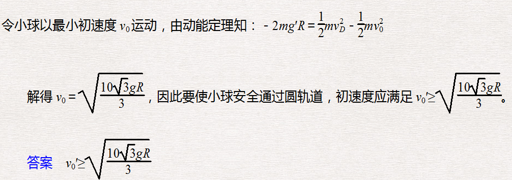 帶電粒子在電場中的運(yùn)動(dòng)