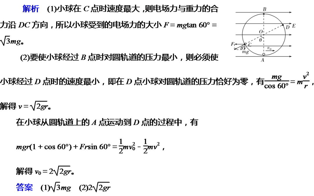 帶電粒子在電場中的運(yùn)動(dòng)
