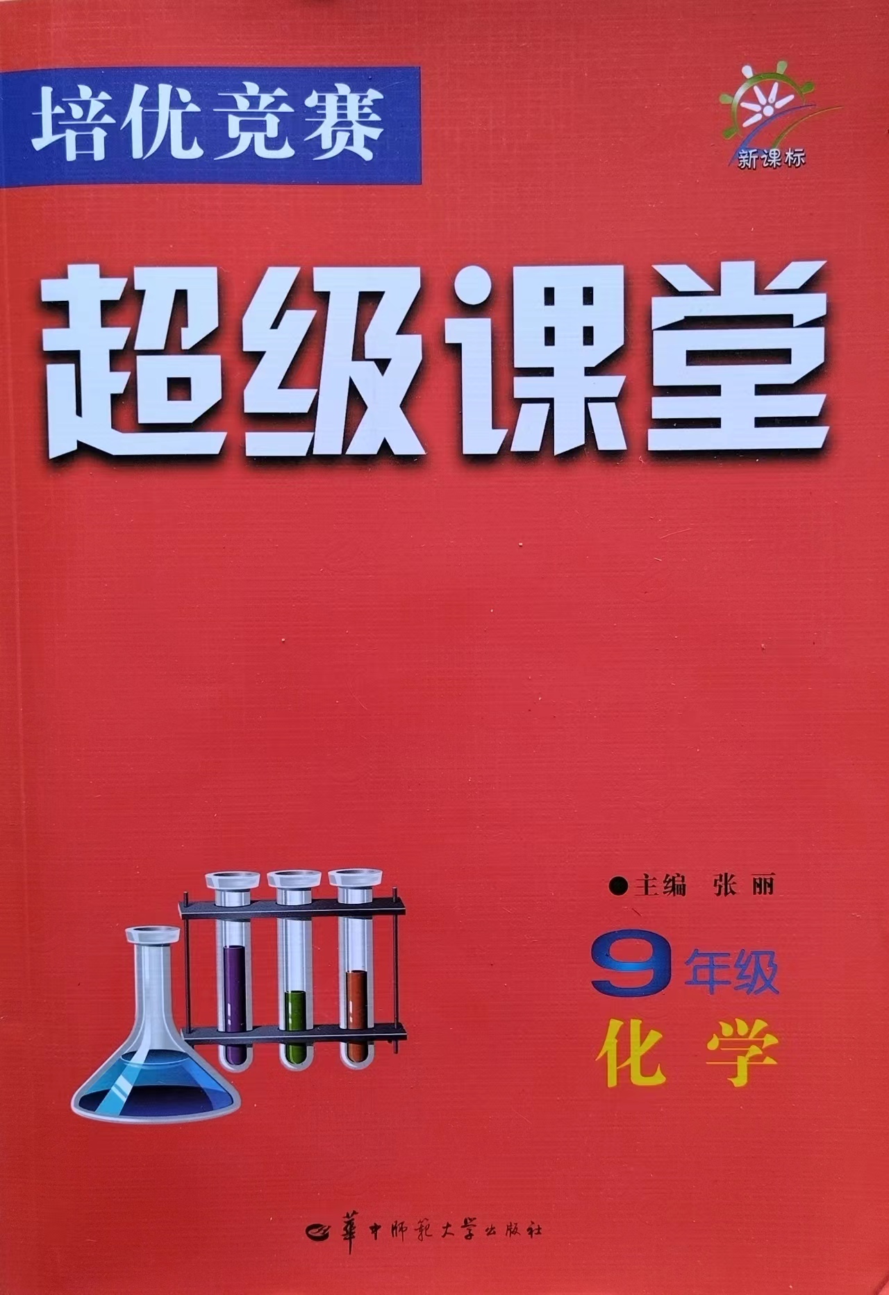 藤校物理競賽