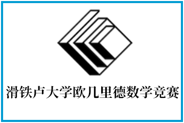 藤校物理競賽