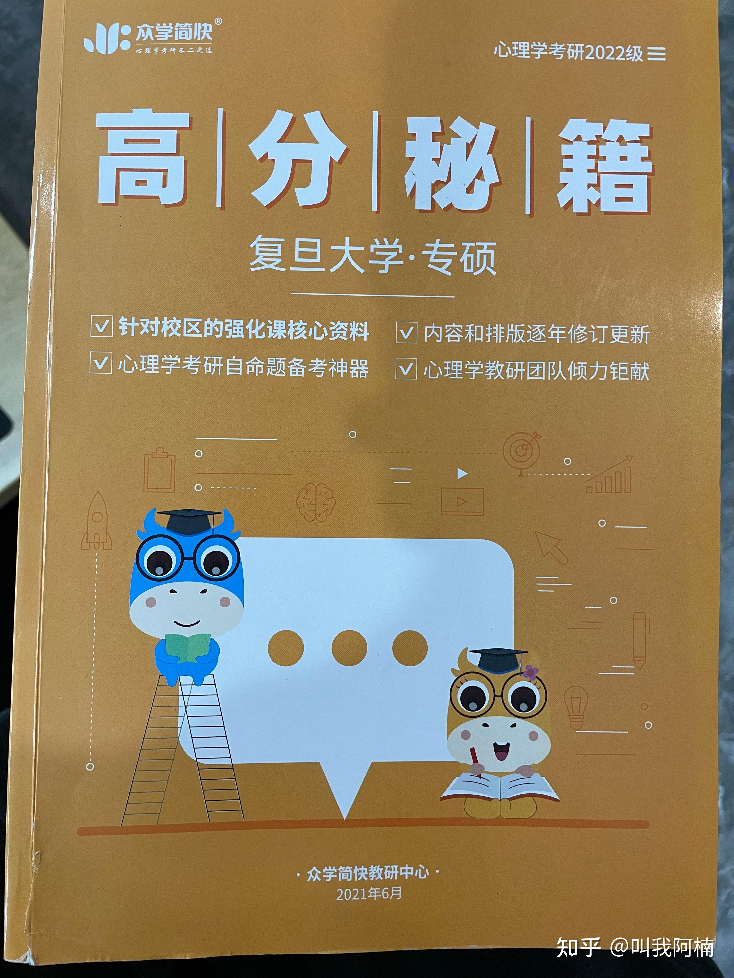 2024年臺灣清華大學錄取分數線（所有專業分數線一覽表公布）