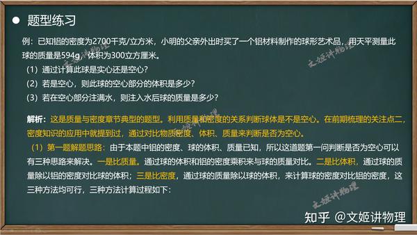 密度與質(zhì)量的關(guān)系