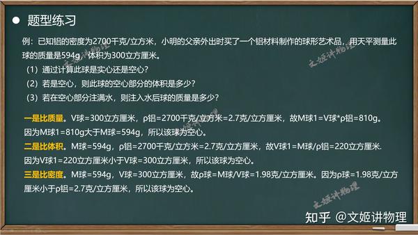 密度與質(zhì)量的關(guān)系