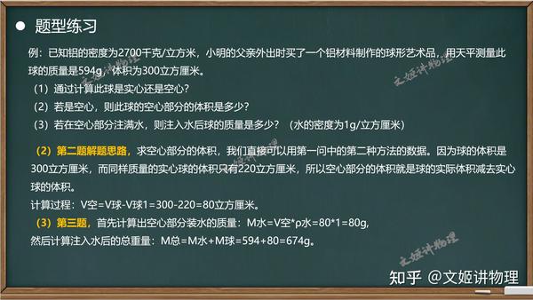 密度與質(zhì)量的關(guān)系