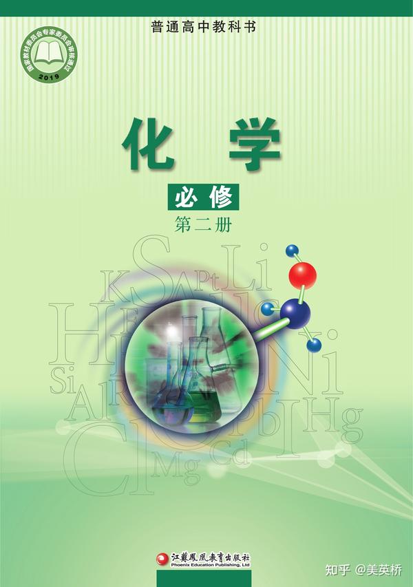 江蘇高中物理目錄