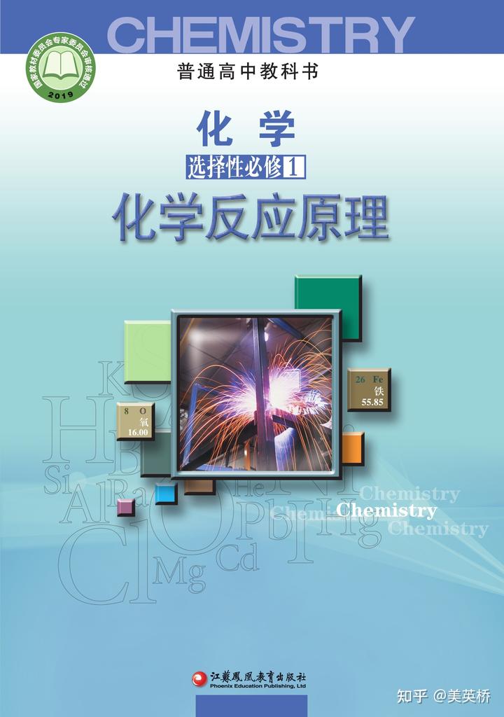 江蘇高中物理目錄
