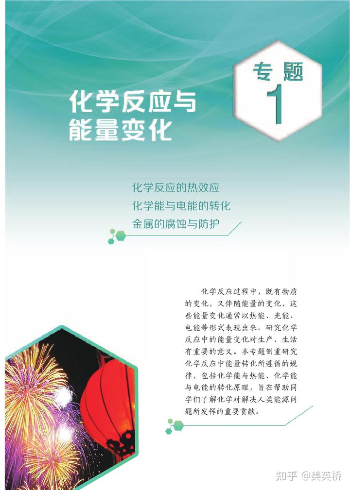 江蘇高中物理目錄