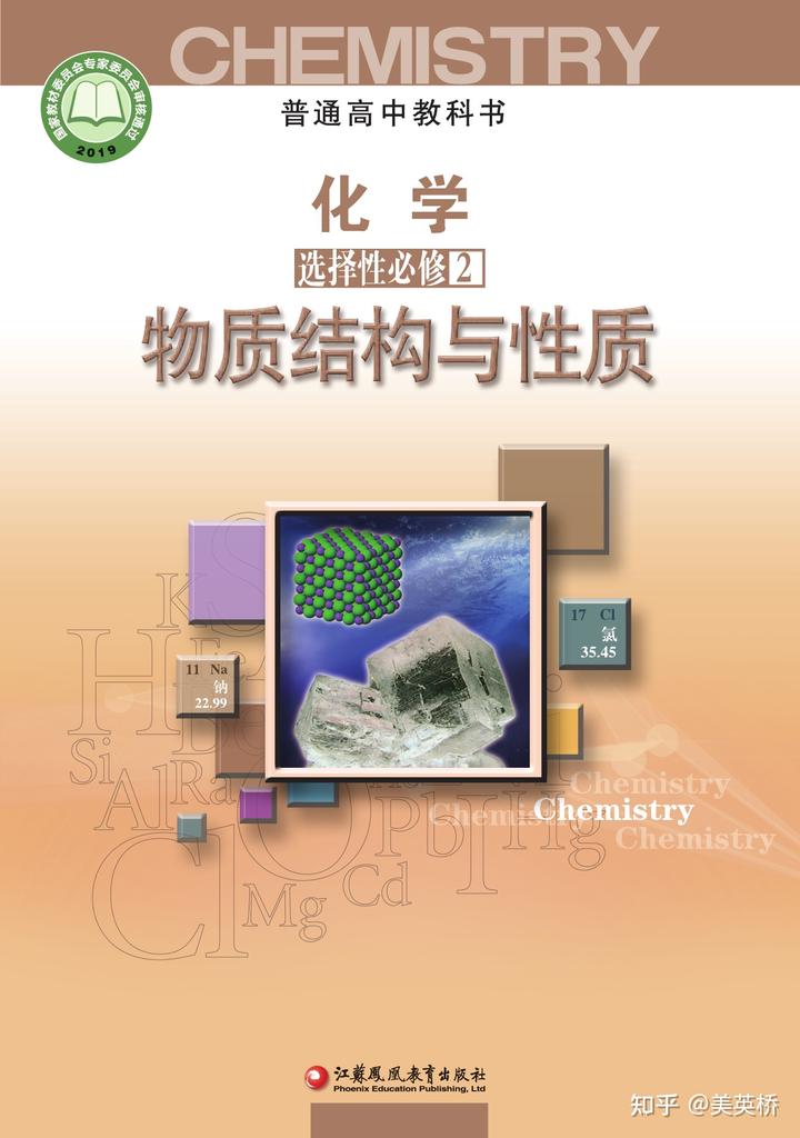 江蘇高中物理目錄