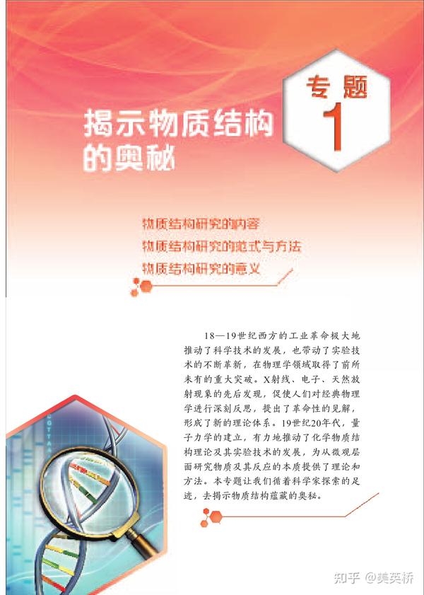 江蘇高中物理目錄