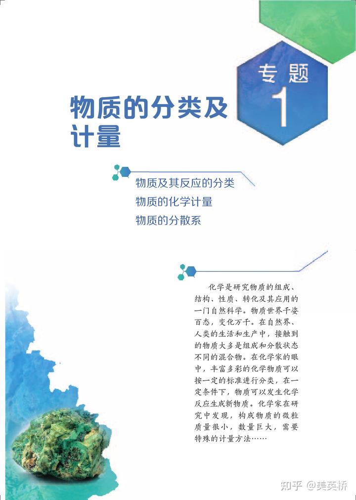 江蘇高中物理目錄