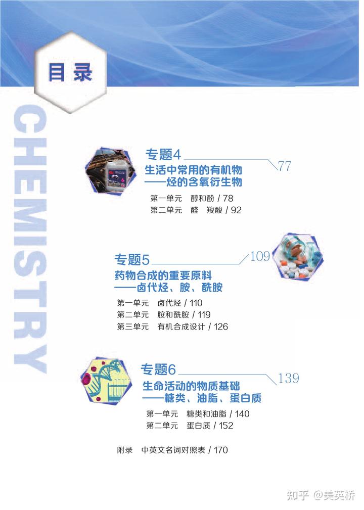 江蘇高中物理目錄