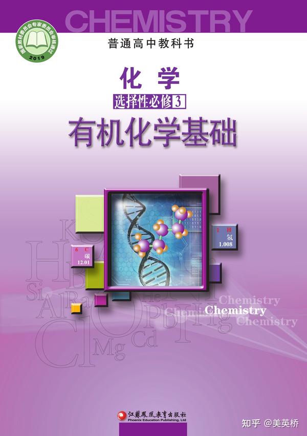 江蘇高中物理目錄