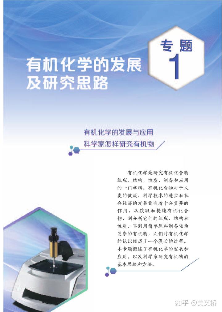 江蘇高中物理目錄