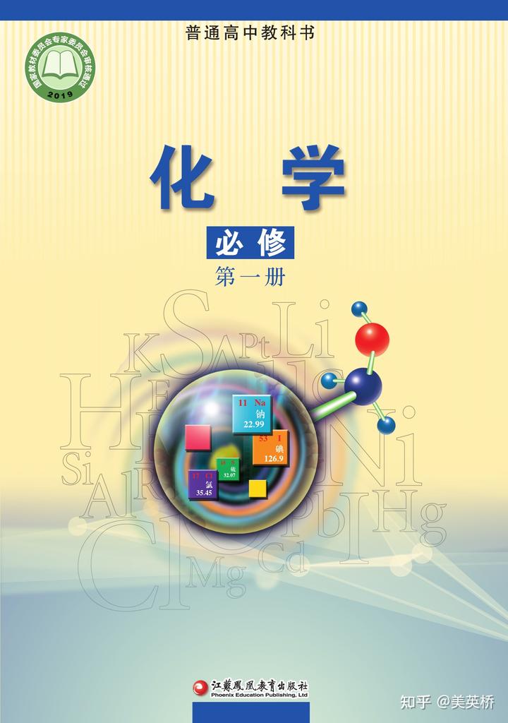 江蘇高中物理目錄