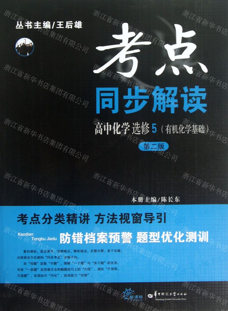 江蘇高中物理目錄