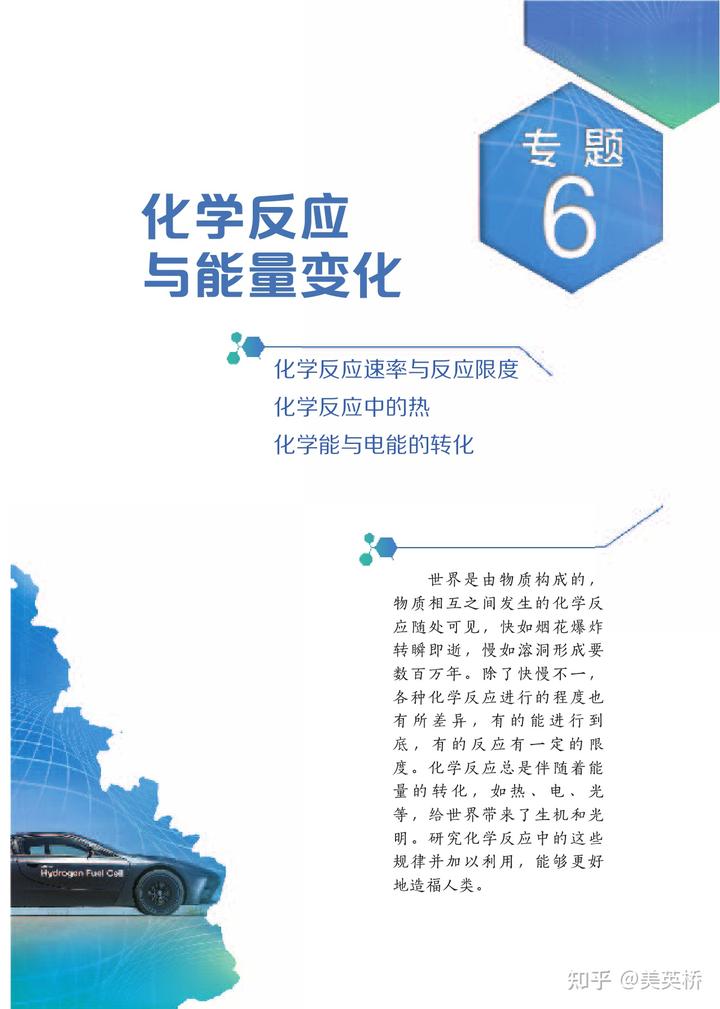 江蘇高中物理目錄